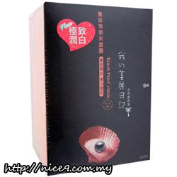 My Beauty Diary Black Pearl Mask My Beauty Diary Black Pearl Mask