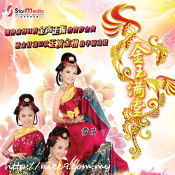 M Girls 2010 CNY Album DVD M Girls 2010 CNY Album DVD